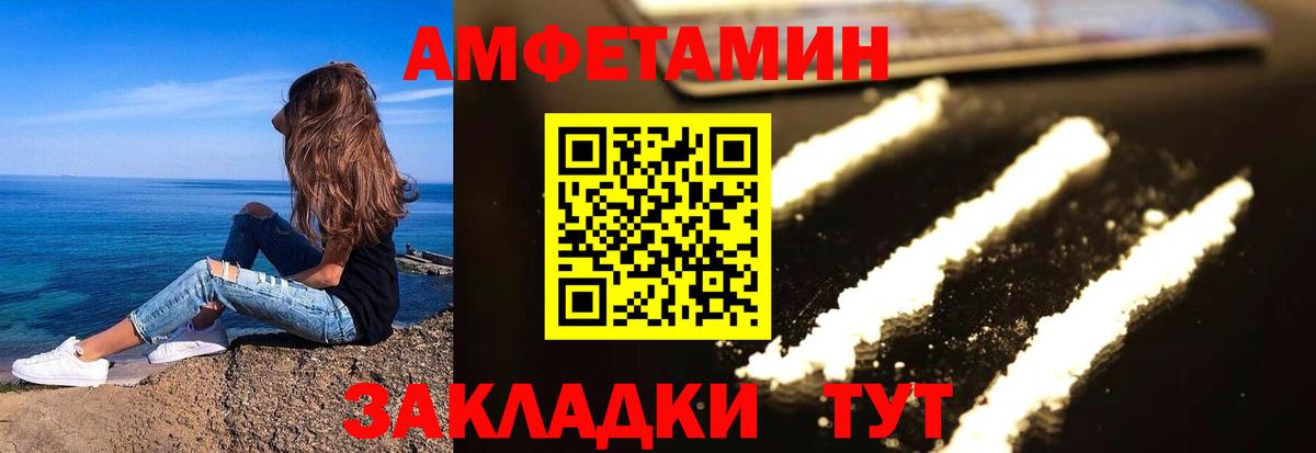 Сальск  Амфетамин  Вход с VPN  Amphetamine Premium 