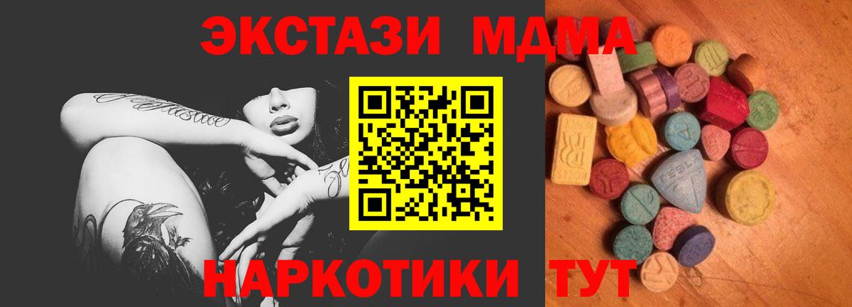 Экстази VHQ  Вход с VPN  Ecstasy XTC  Сальск 