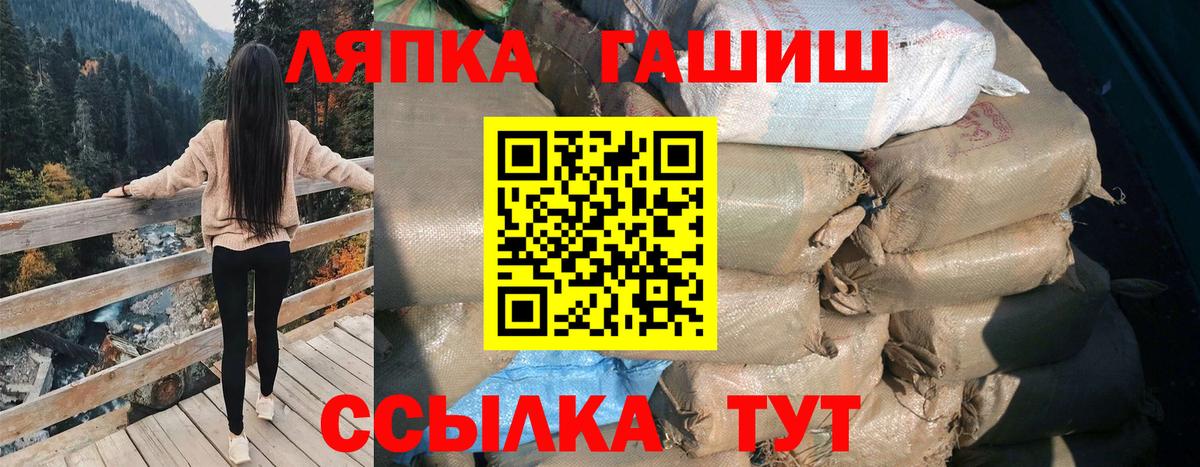 Гашиш гарик  ГАШ hashish  Сальск  Вход с VPN 