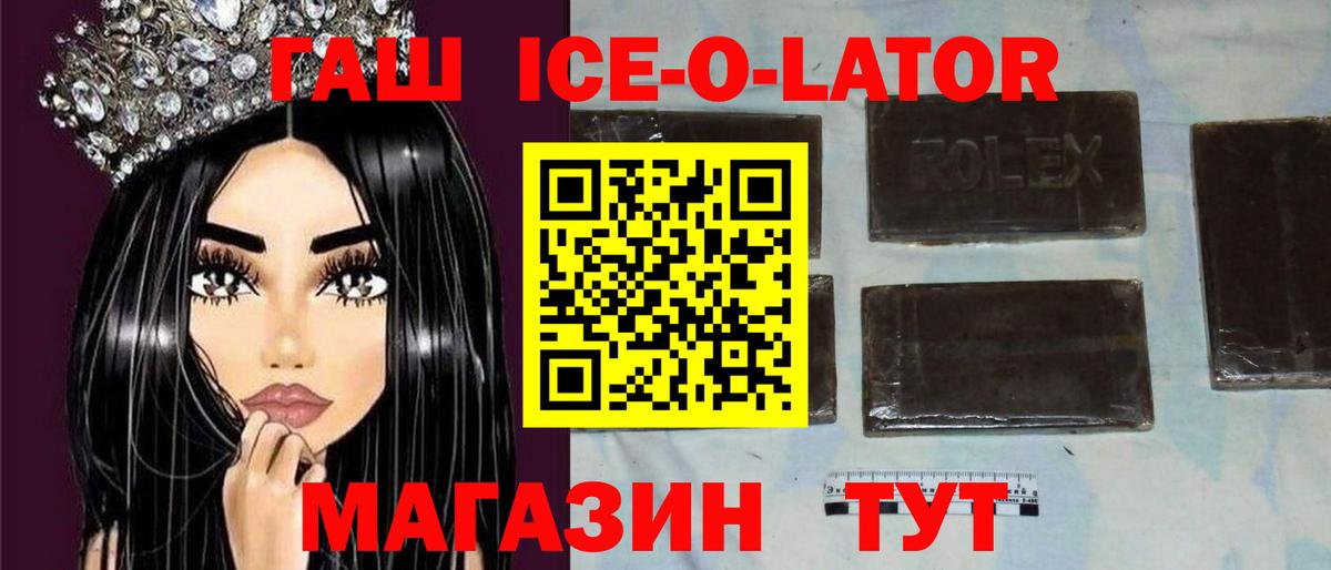 ГАШИШ хэш Сальск