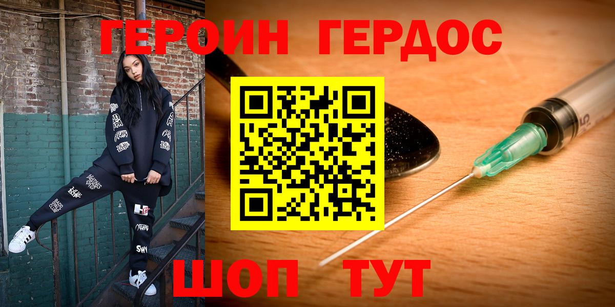 Сальск  ГЕРОИН Афган  ГЕРОИН  Вход с VPN 