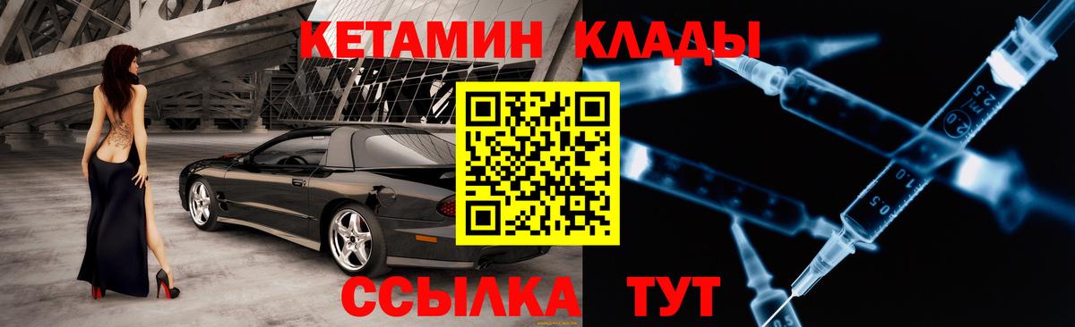 Кетамин VHQ  Кетамин VHQ  Сальск  Вход с VPN 