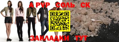альфа пвп Рыбинск