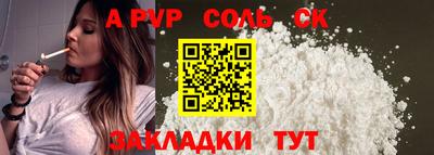 альфа пвп Рыбинск