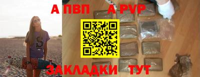 альфа пвп Рыбинск