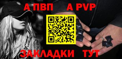 альфа пвп Рыбинск