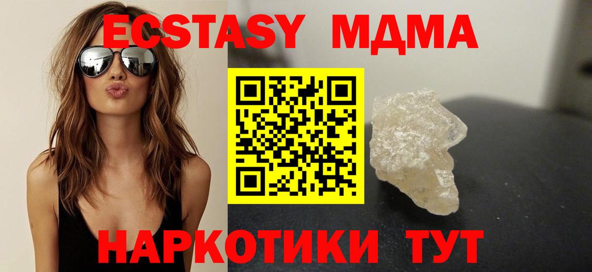 MDMA Molly Сальск