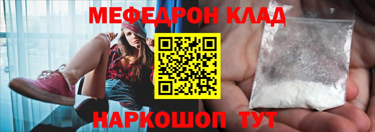 МЯУ-МЯУ  Вход с VPN    сайт  Мефедрон 4 MMC  МЕФ VHQ  Сальск  МЯУ-МЯУ 