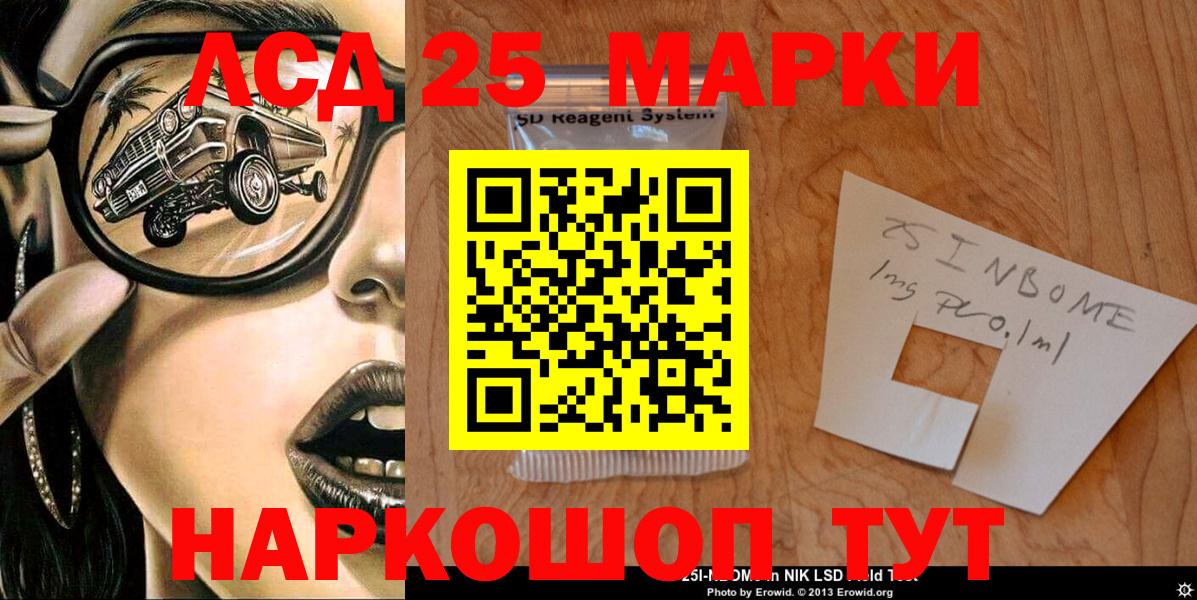 Марки NBOMe 1,8мг  Марки NBOMe 1,8мг  Марки NBOMe  Вход с VPN  Сальск 