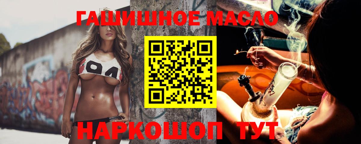 ТГК вейп с тгк  Вход с VPN  Дистиллят ТГК жижа  Сальск 
